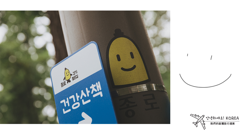 【生活專欄】안녕하세요! KOREA，我們的首爾旅行提案 (下集)