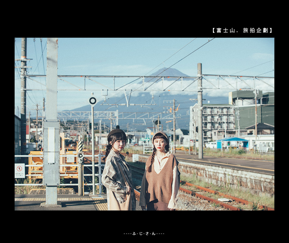 【富士山．旅拍企劃】-遠望富士山