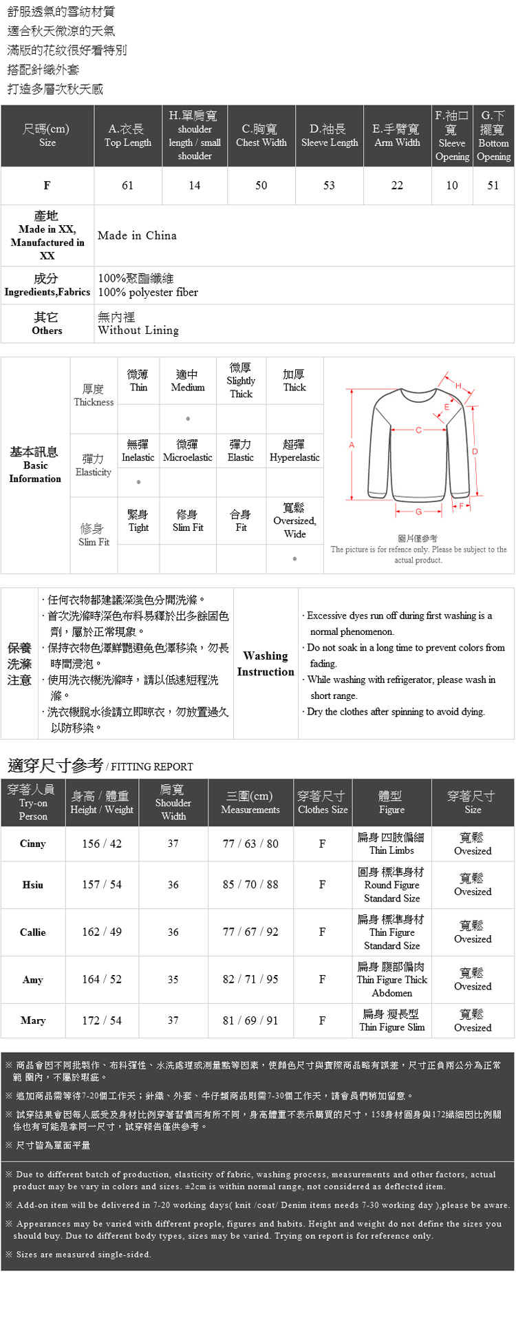 Ｑｕｅｅｎ Ｓｈｏｐ【01023478】滿版壓花雪紡襯衫 兩色售＊現+預＊