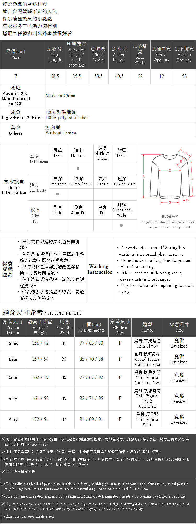 Ｑｕｅｅｎ Ｓｈｏｐ【01023537】不規則小點點雪紡襯衫 三色售＊現+預＊