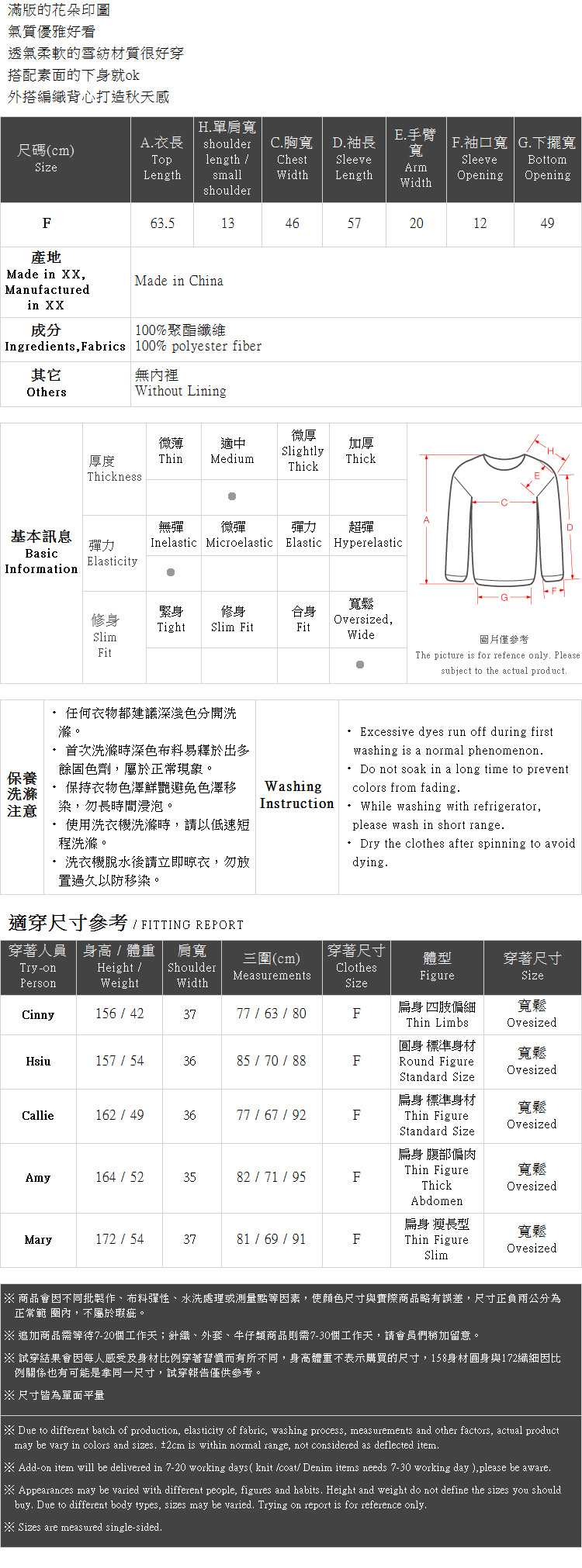 Ｑｕｅｅｎ Ｓｈｏｐ【01023580】花朵排扣雪紡襯衫 兩色售＊現+預＊