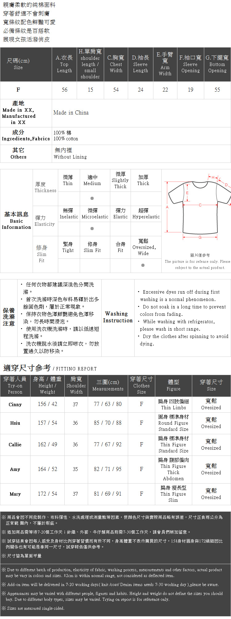 Ｑｕｅｅｎ Ｓｈｏｐ【01037856】寬條配色圓領棉T 三色售＊現+預＊