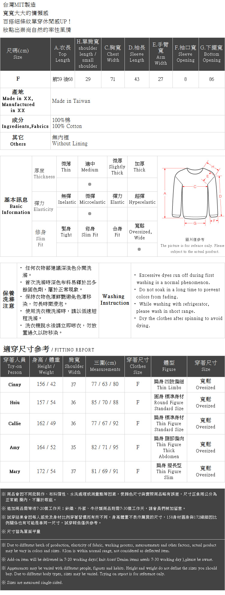 Ｑｕｅｅｎ Ｓｈｏｐ【01038016】滾邊細條寬版長T 兩色售＊現+預＊