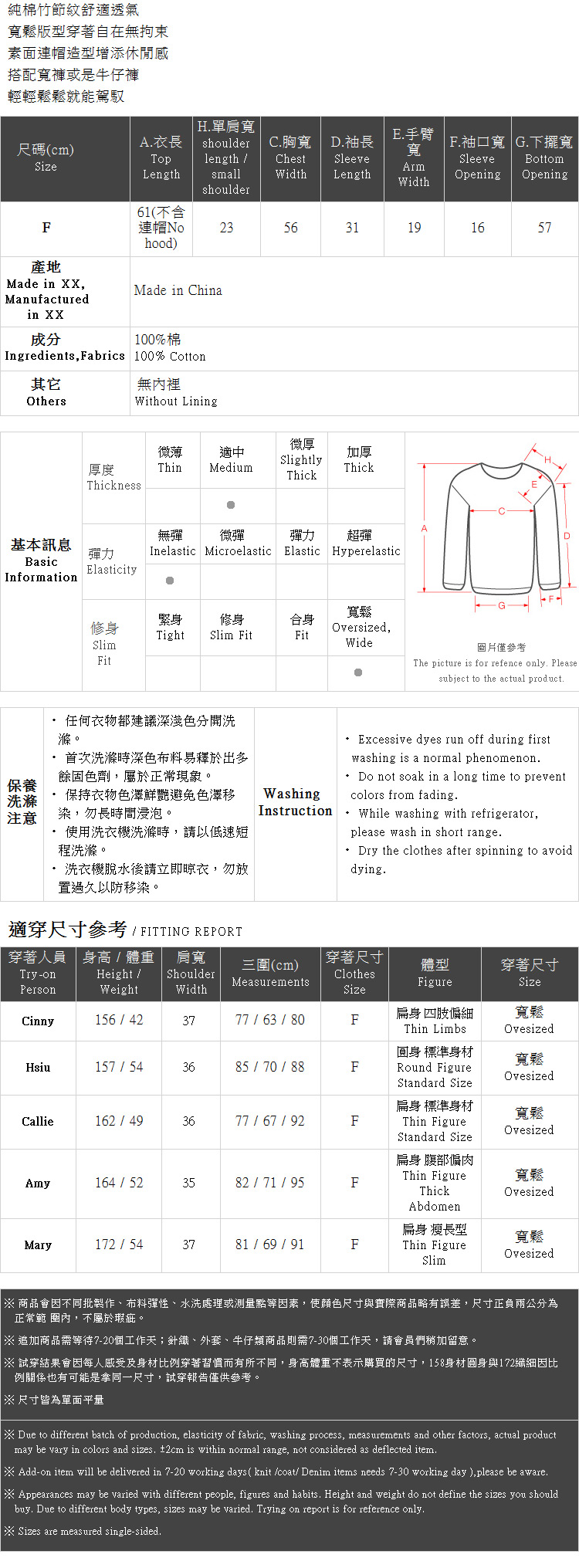 Ｑｕｅｅｎ Ｓｈｏｐ【01038042】竹節紋連帽純色上衣 五色售＊現+預＊