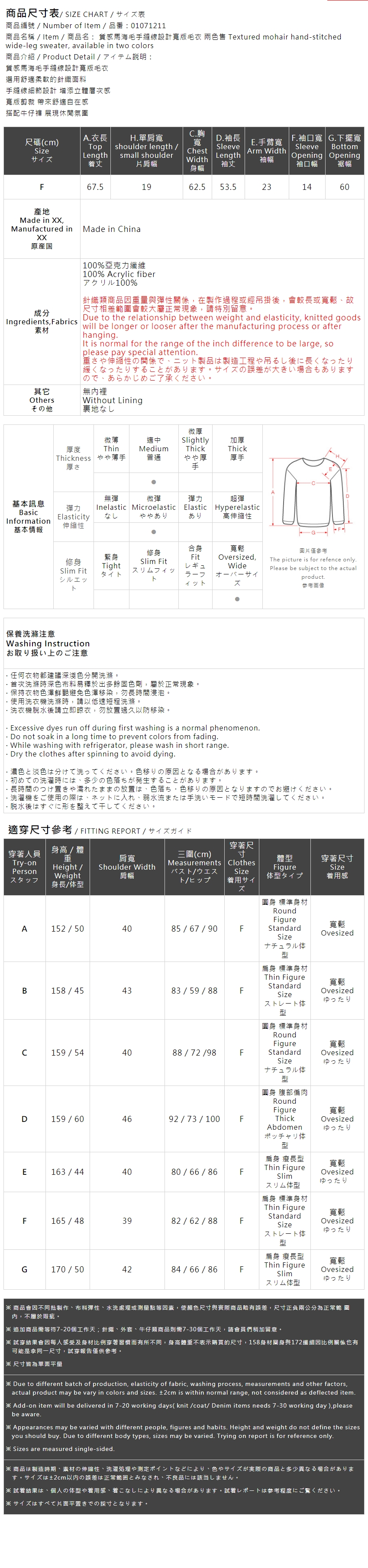 ハンドステッチワイドニット 2色展開