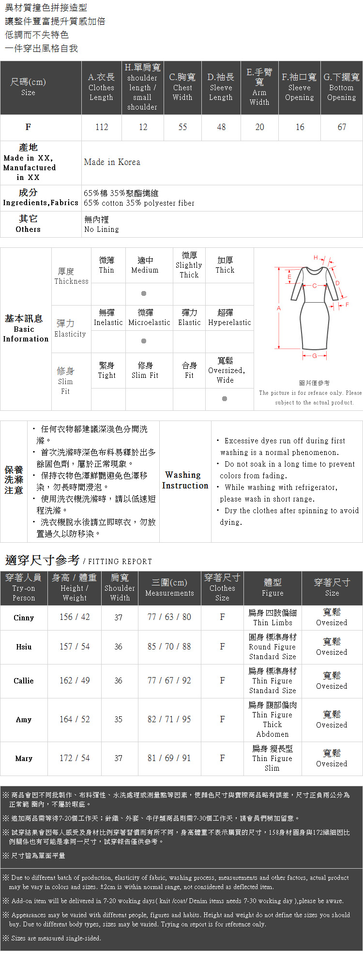 Ｑｕｅｅｎ Ｓｈｏｐ【01084761】撞色拼接造型棉質長袖洋裝 兩色售＊現+預＊