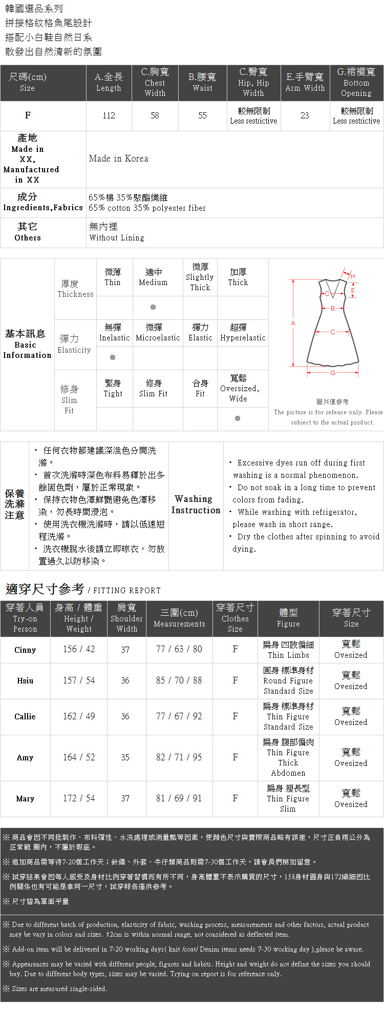 Ｑｕｅｅｎ Ｓｈｏｐ【01084762】拼接格紋格魚尾洋裝＊現+預＊