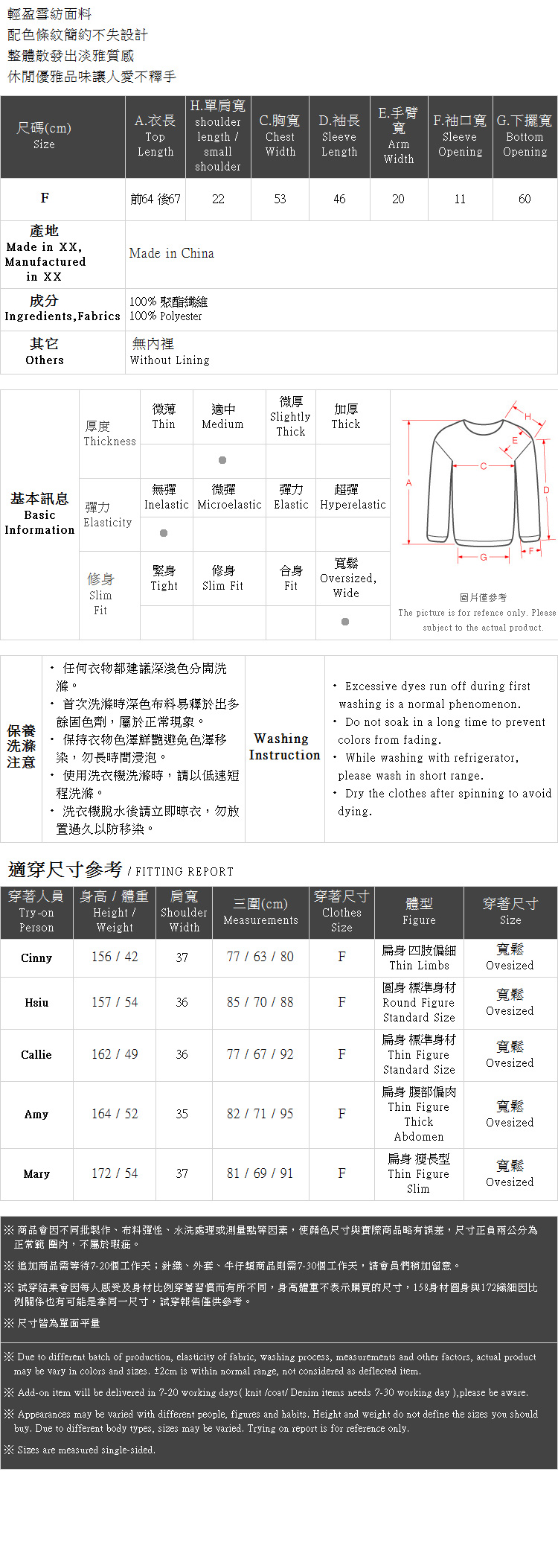 Ｑｕｅｅｎ Ｓｈｏｐ【01096300】前V領設計條紋雪紡上衣 ＊現+預＊