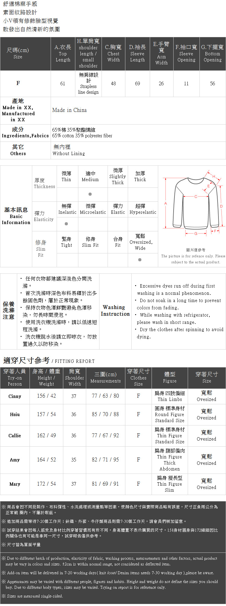 Ｑｕｅｅｎ Ｓｈｏｐ【01096360】小V領素面紋路長袖上衣＊現+預＊