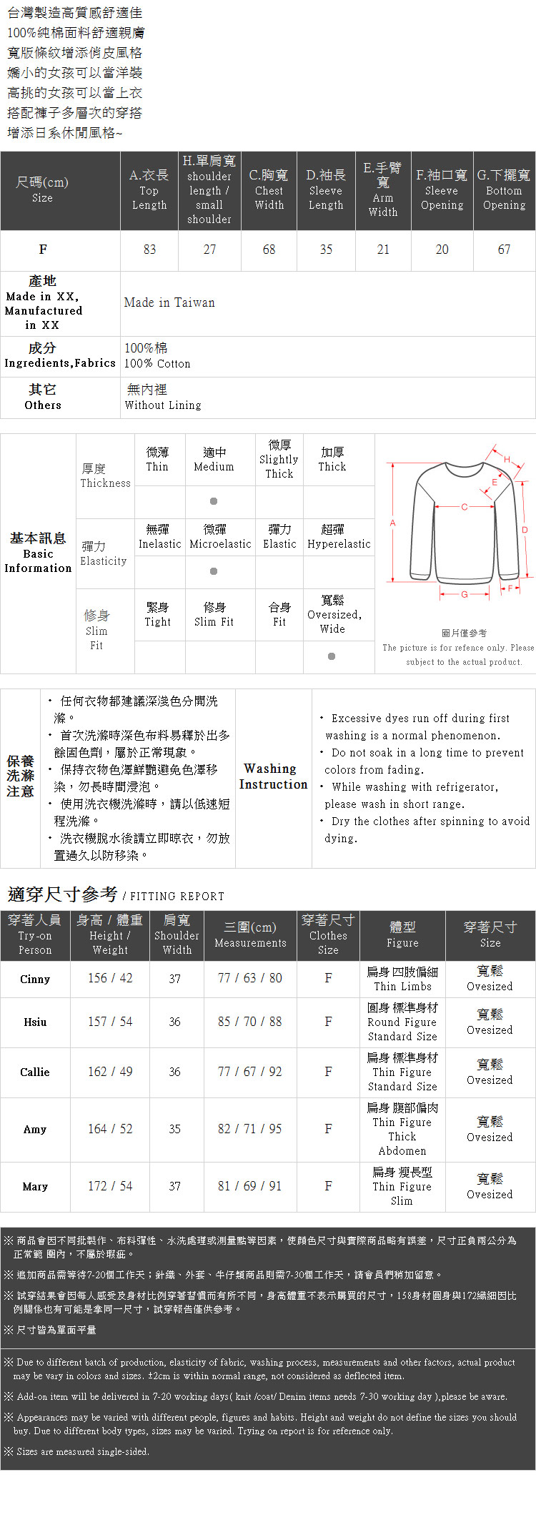 Ｑｕｅｅｎ Ｓｈｏｐ【01096380】MIT寬版條紋長版上衣 兩色售＊現+預＊