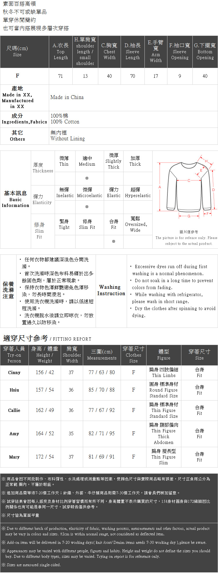 Ｑｕｅｅｎ Ｓｈｏｐ【01096414】立領莫代爾彈性棉質百搭上衣 五色售＊現+預＊