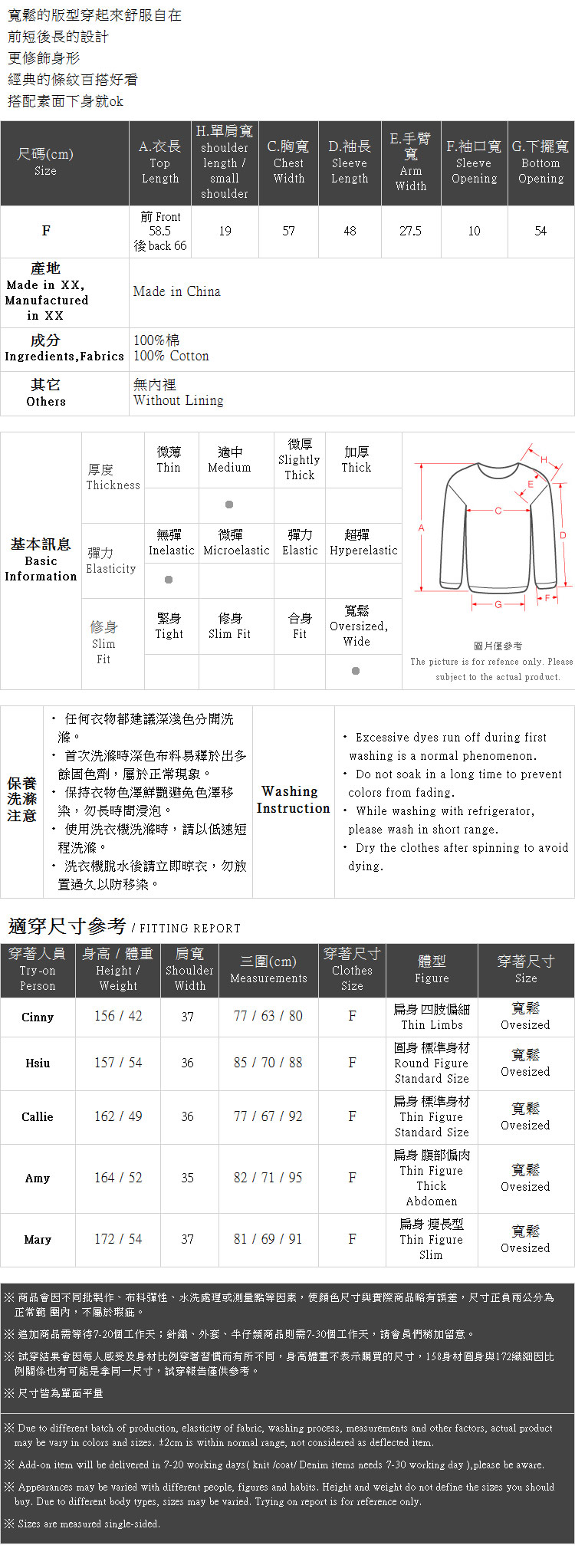 Ｑｕｅｅｎ Ｓｈｏｐ【01096428】圓領條紋配色寬鬆衛衣 五色售＊現+預＊