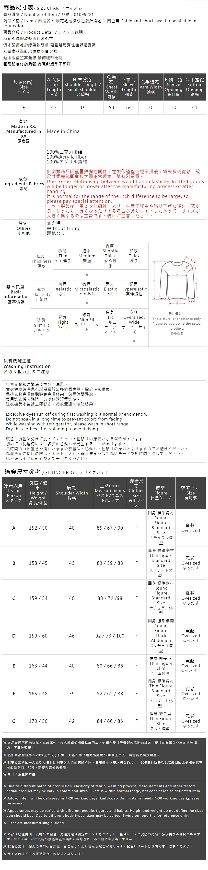 ニットショート丈プルオーバー 4色展開