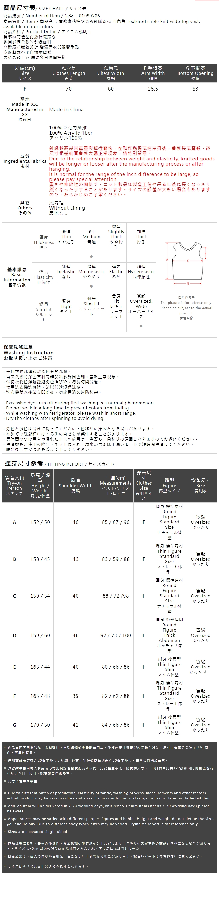 ケーブルワイドニットベスト 4色展開