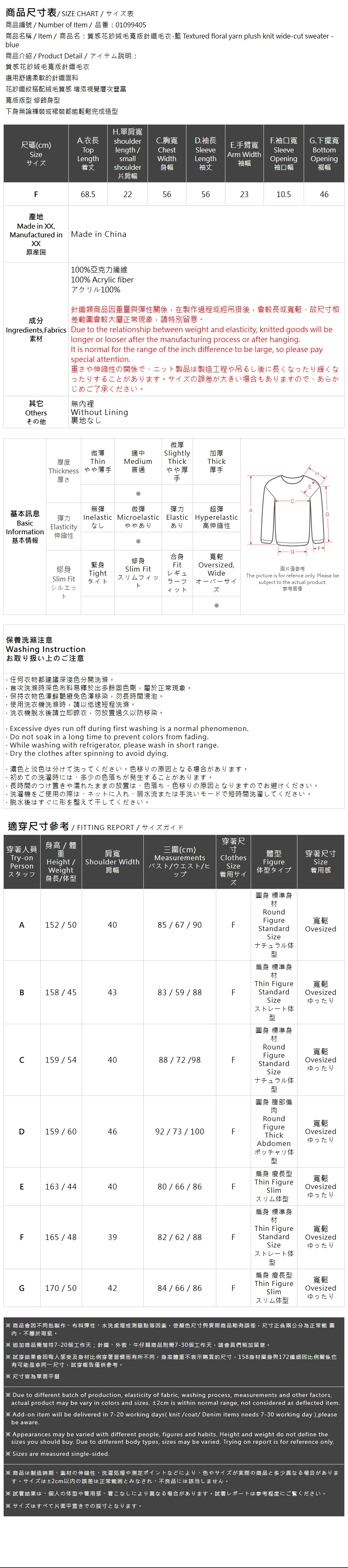 フラワーヤーンフェザーニットワイド ブルー