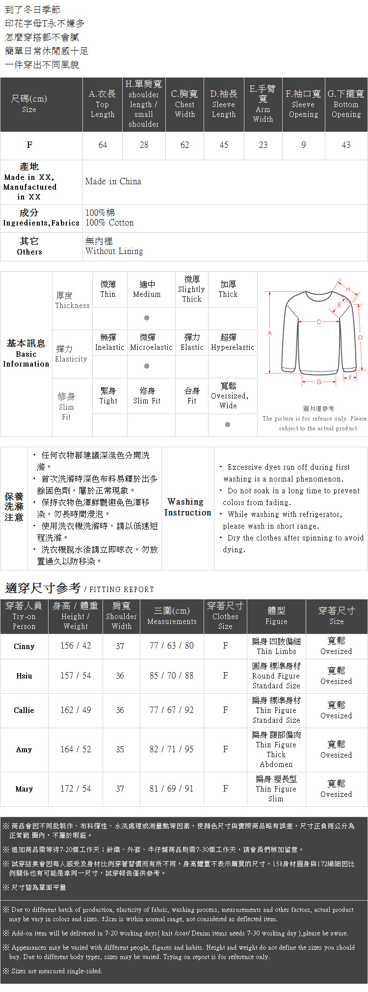 Ｑｕｅｅｎ Ｓｈｏｐ【01110424】GIRT字母印花長袖衛衣 兩色售＊現+預＊