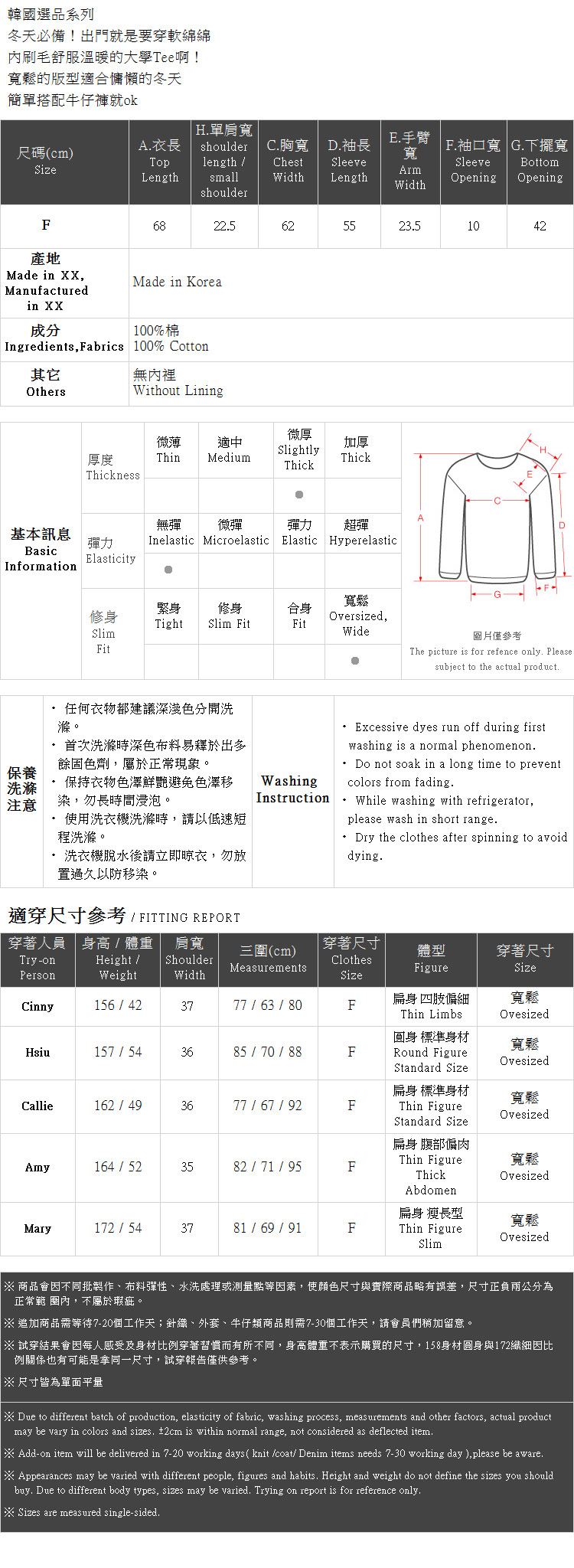 Ｑｕｅｅｎ Ｓｈｏｐ【01110471】寬版柔棉內刷毛大學Tee 三色售＊現+預＊