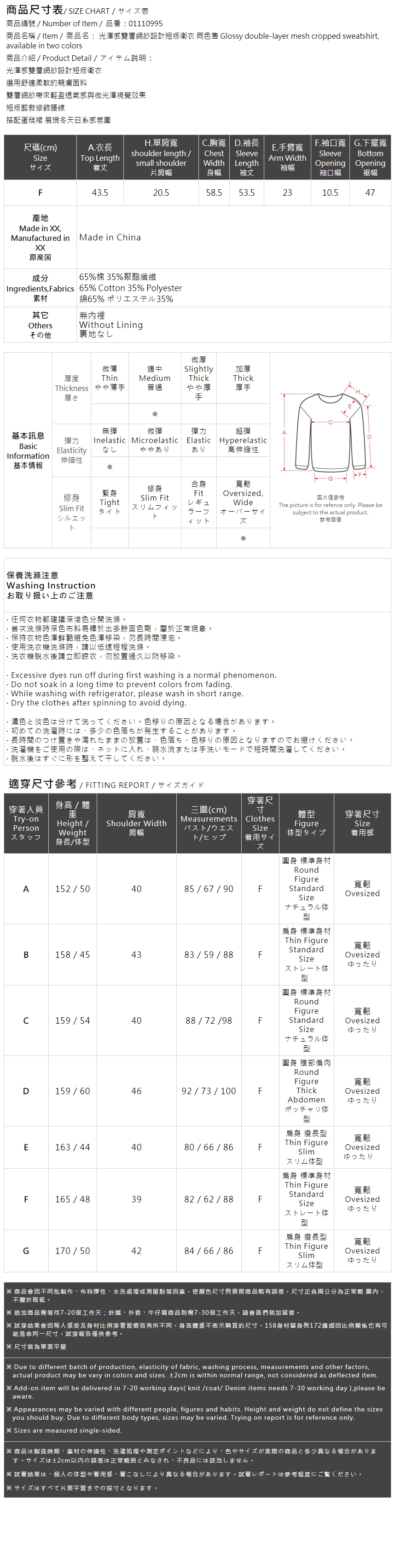 シャイニー2層チュールショートスウェット 2色展開