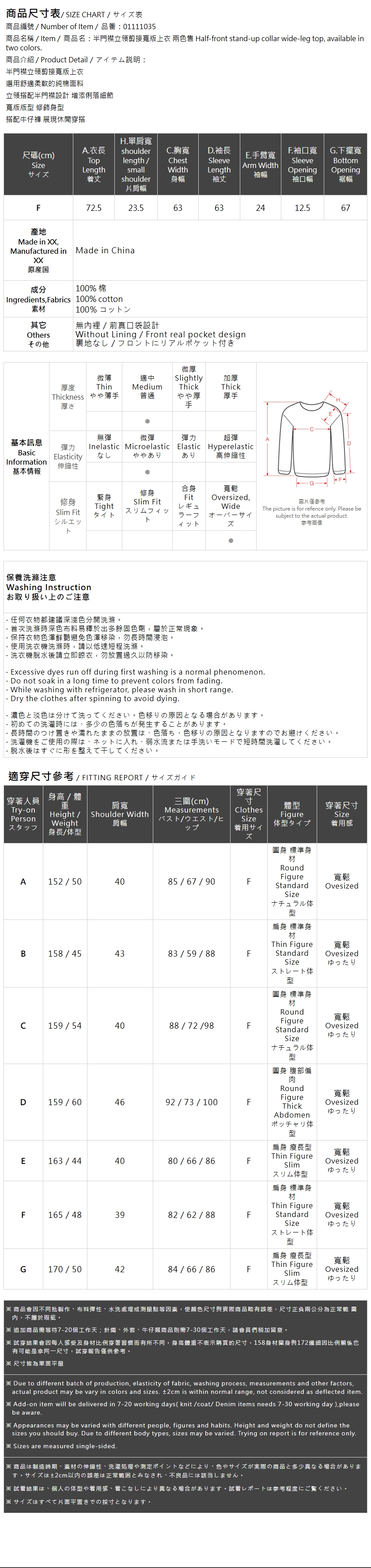 ハーフボタンワイドトップス 2色展開