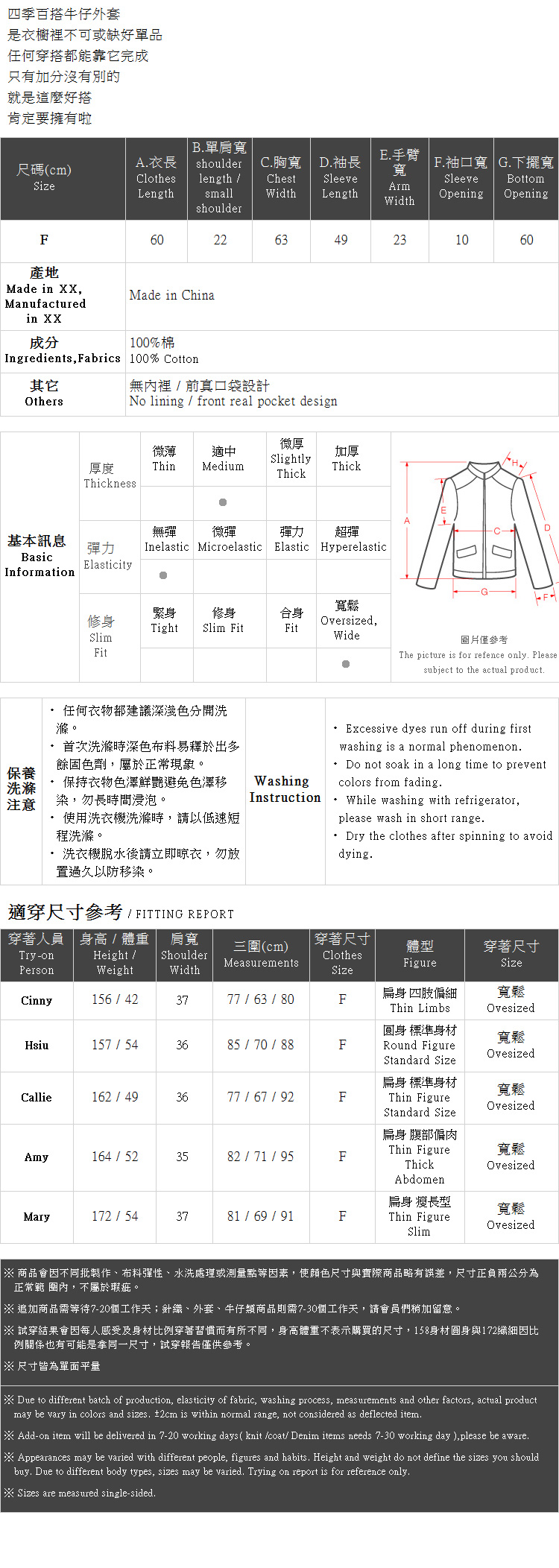 Ｑｕｅｅｎ Ｓｈｏｐ【02050247】基本百搭車線造型長袖牛仔外套＊現+預＊