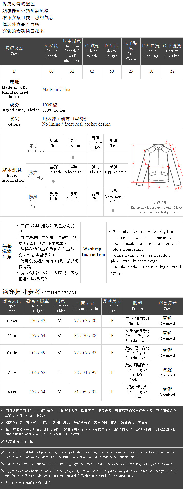 Ｑｕｅｅｎ Ｓｈｏｐ【02071118】配色斜紋棒球外套＊現+預＊