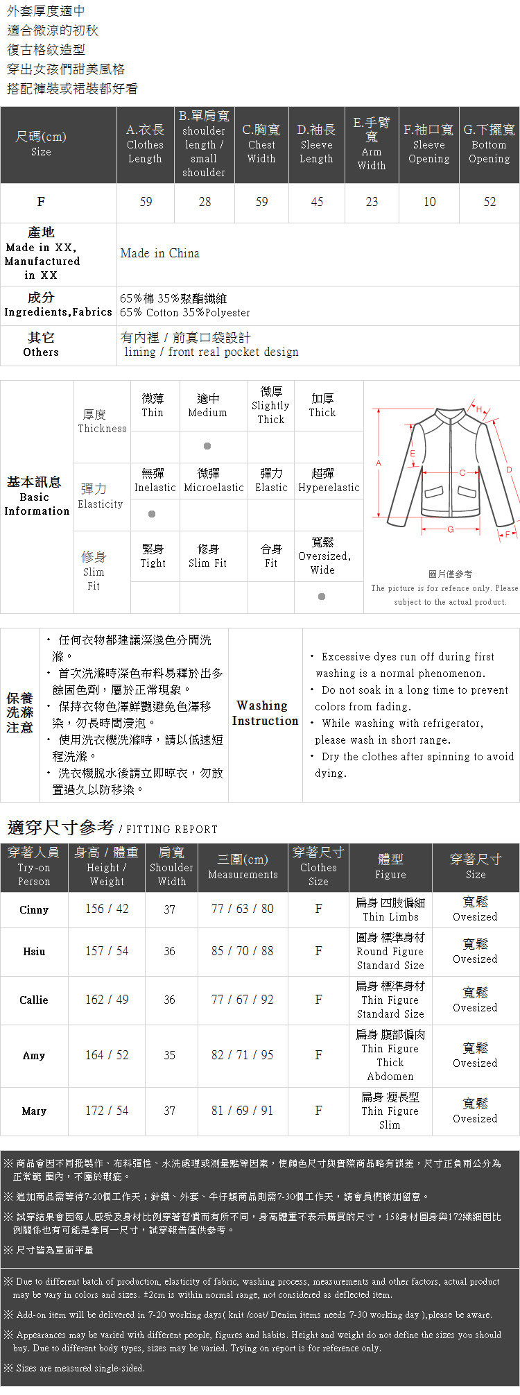 Ｑｕｅｅｎ Ｓｈｏｐ【02071123】格紋拼接棒球外套＊現+預＊