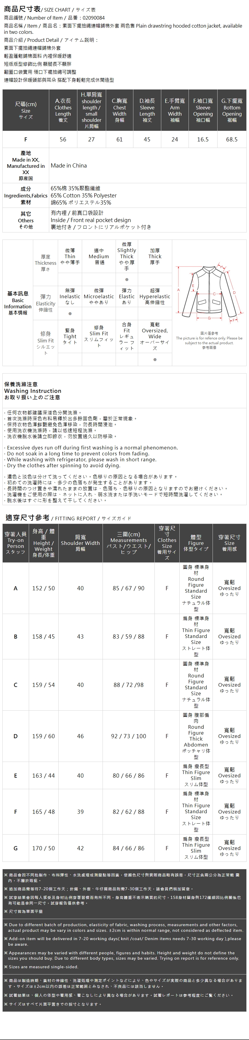 フード中綿ジャケット 2色展開