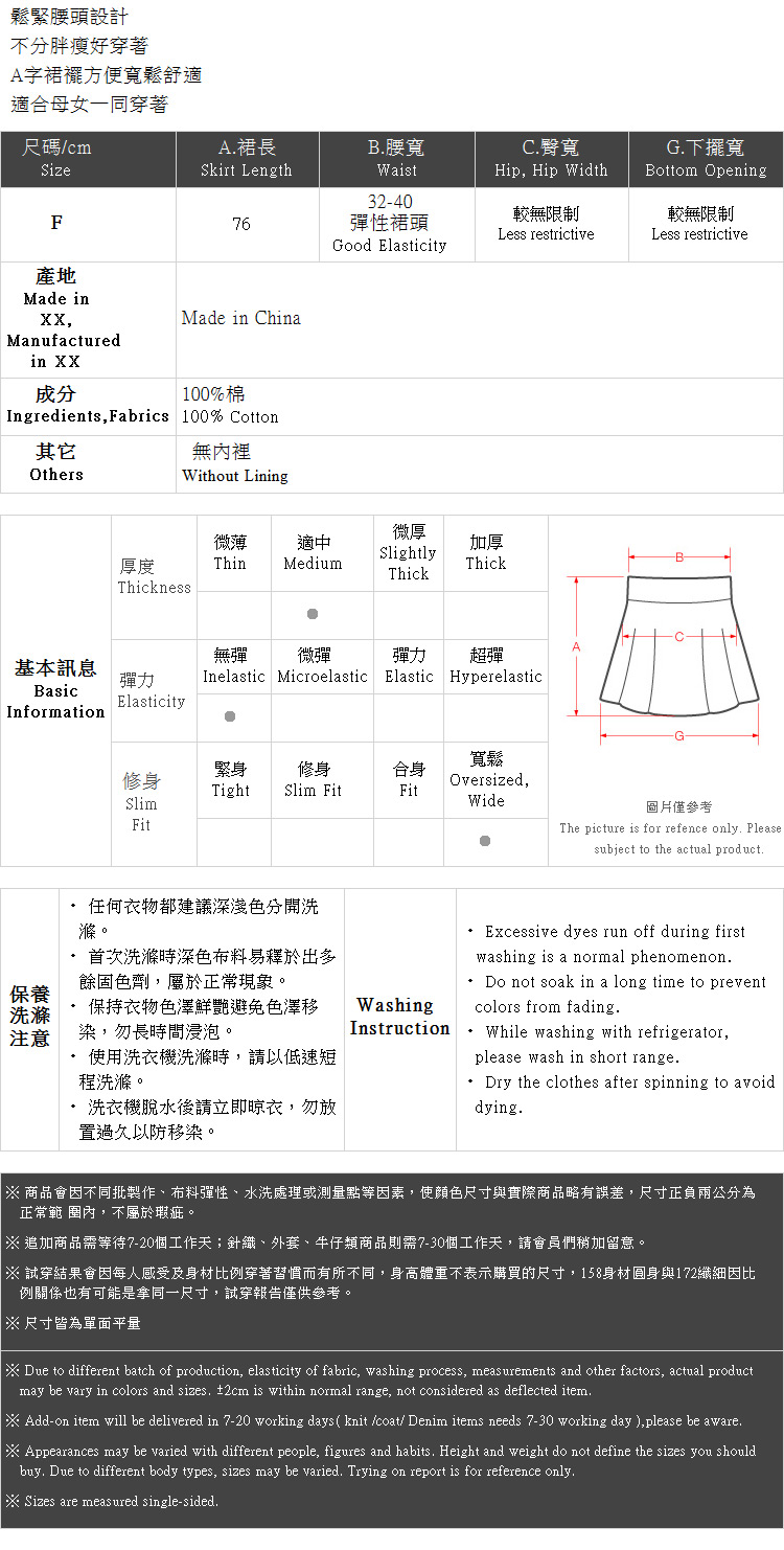 Ｑｕｅｅｎ Ｓｈｏｐ【03020570】女裝 親子系列 拼色A字長裙＊現+預＊