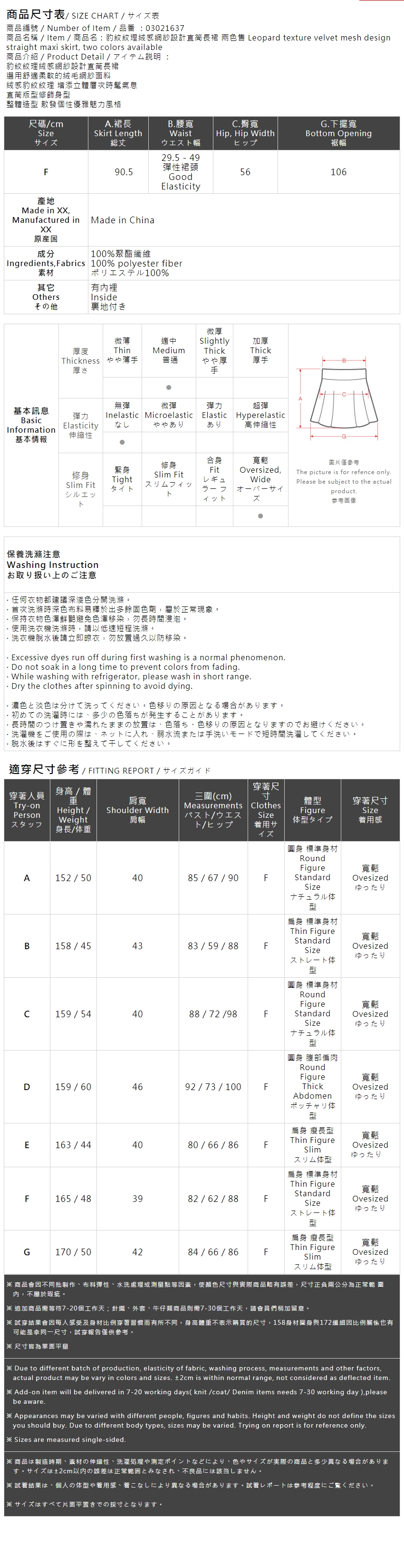 レオパードチュールストレートスカート 2色展開