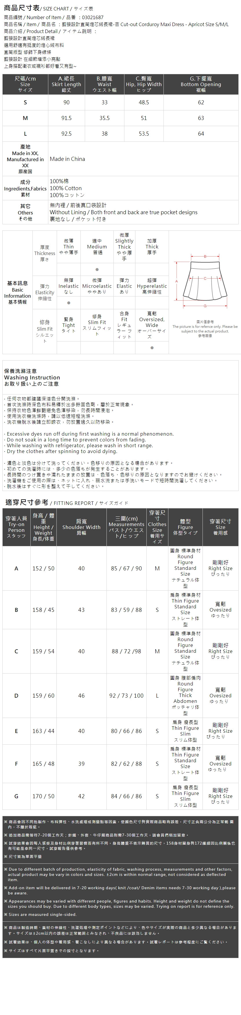 コーデュロイストレートロングスカート ベージュ