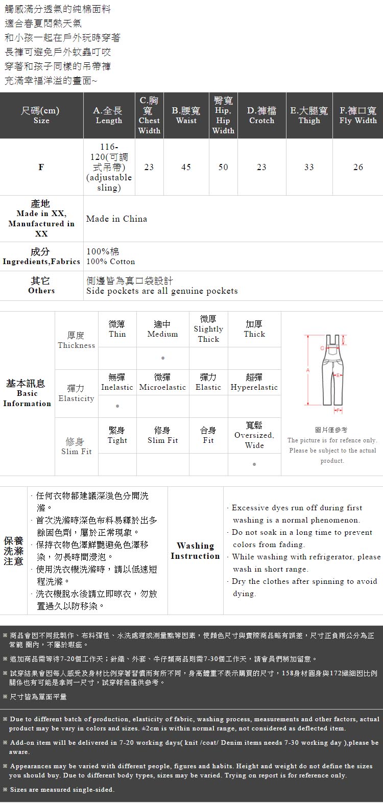 Ｑｕｅｅｎ Ｓｈｏｐ【04050550】女裝 親子系列 撞色雙口袋吊帶褲＊現+預＊