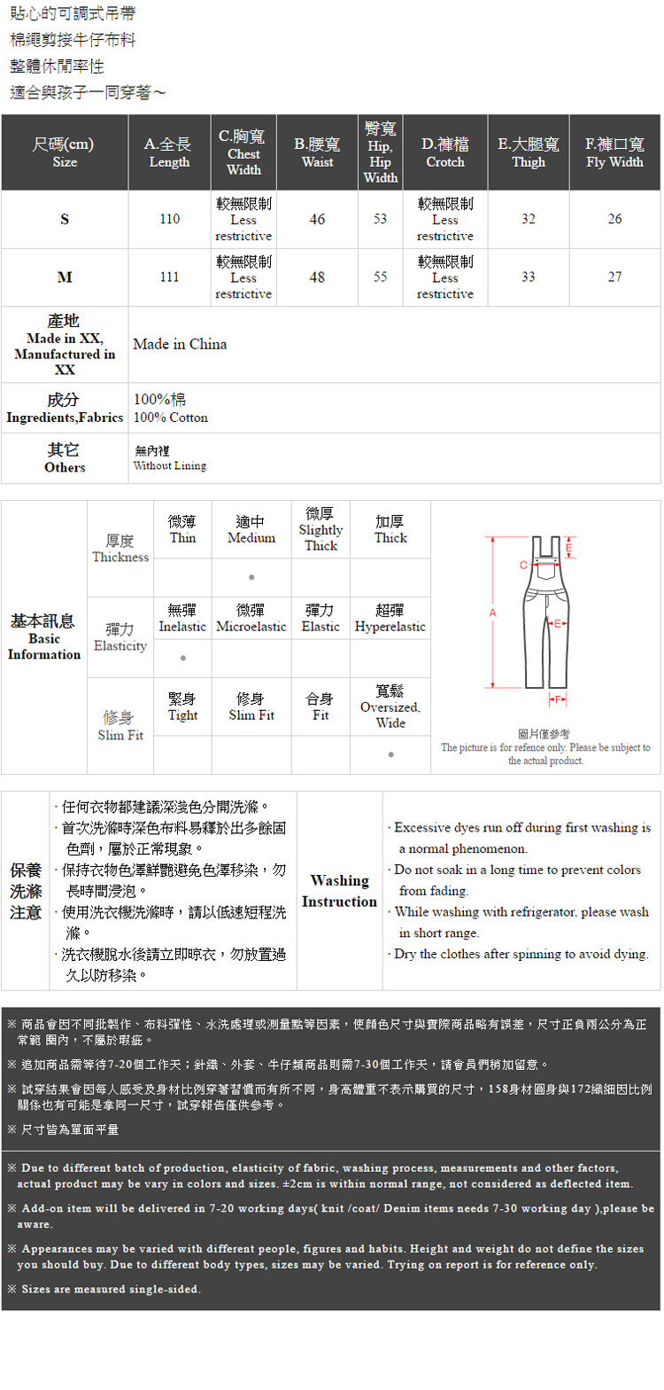 Ｑｕｅｅｎ Ｓｈｏｐ【04050599】女裝 親子系列 棉繩吊帶牛仔褲 S/M＊現+預＊