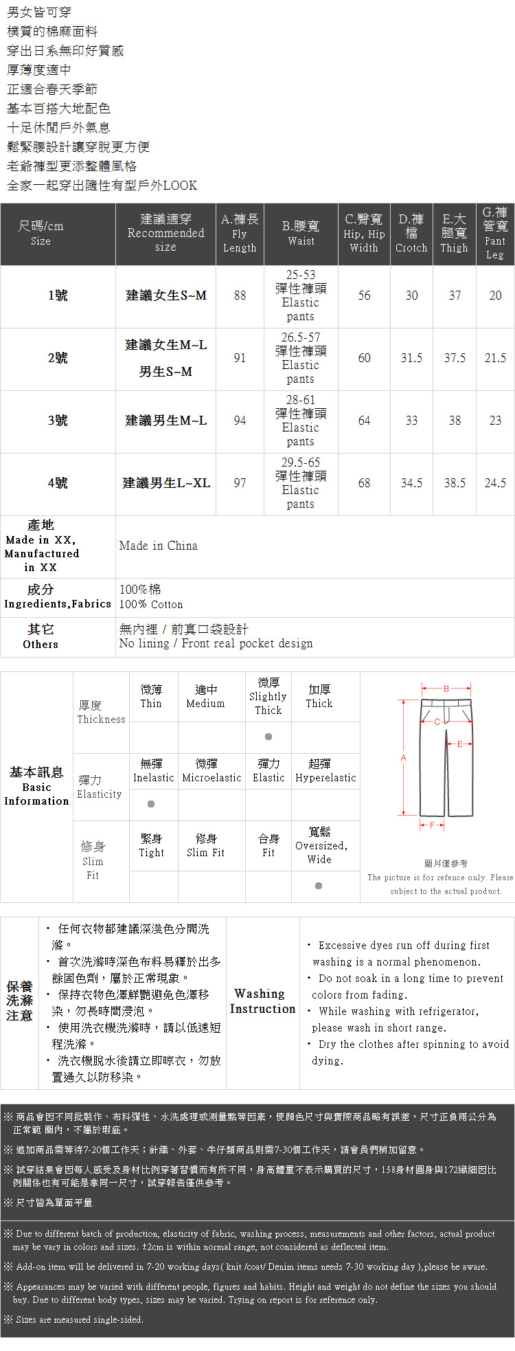 Ｑｕｅｅｎ Ｓｈｏｐ【04080119】親子系列 素色棉麻老爺褲 兩色售 1/2/3/4＊現+預＊