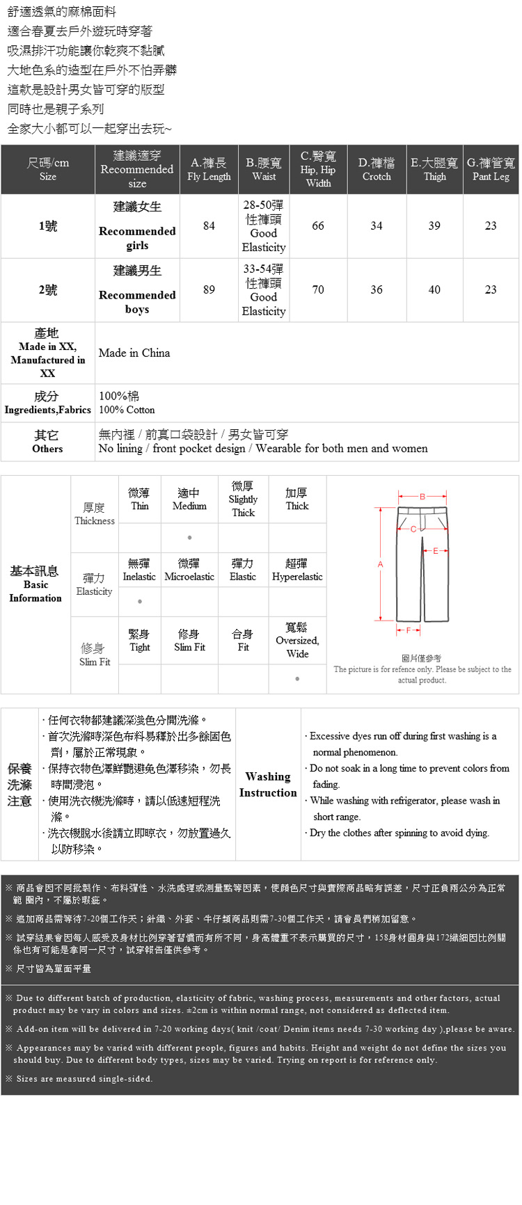 Ｑｕｅｅｎ Ｓｈｏｐ【04080122】親子系列 素面剪接鬆緊寬褲 兩色售 1/2＊現+預＊