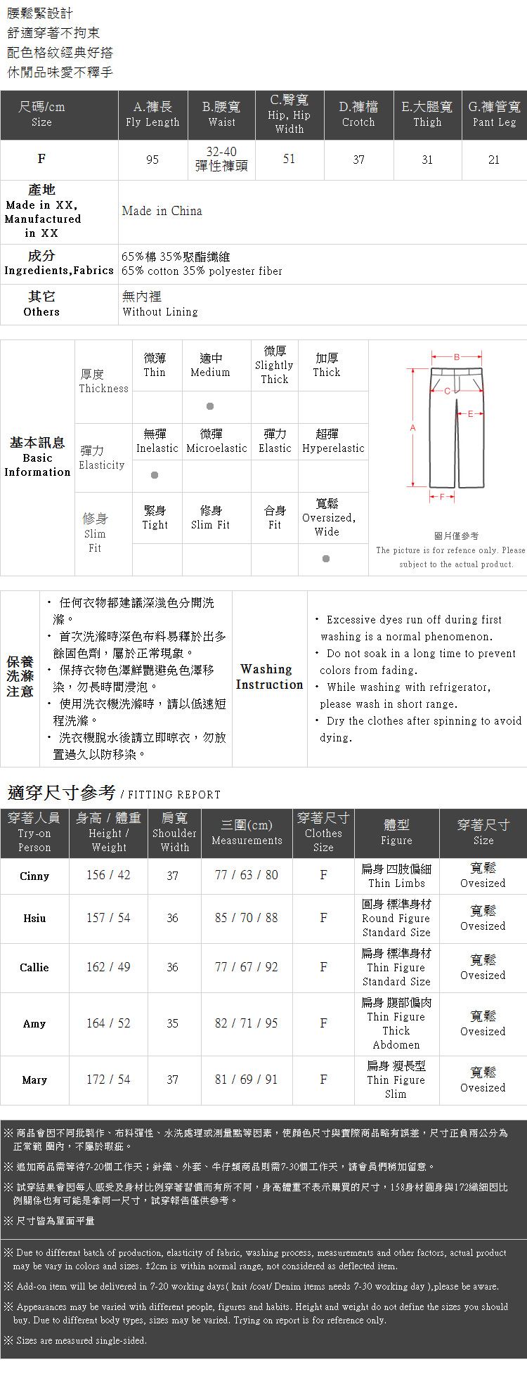 Ｑｕｅｅｎ Ｓｈｏｐ【04090371】配色格紋休閒長褲 兩色售＊現+預＊