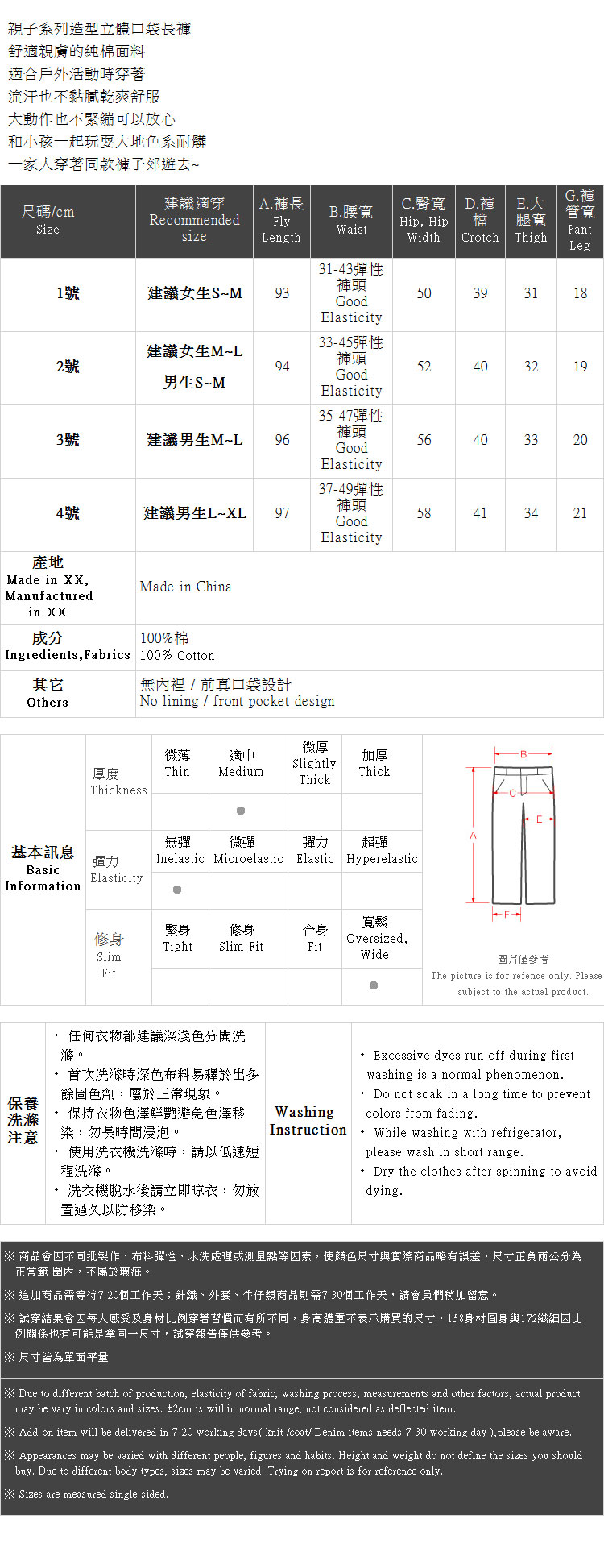 Ｑｕｅｅｎ Ｓｈｏｐ【04101326】親子系列造型立體口袋長褲 兩色售1/2/3/4＊現+預＊