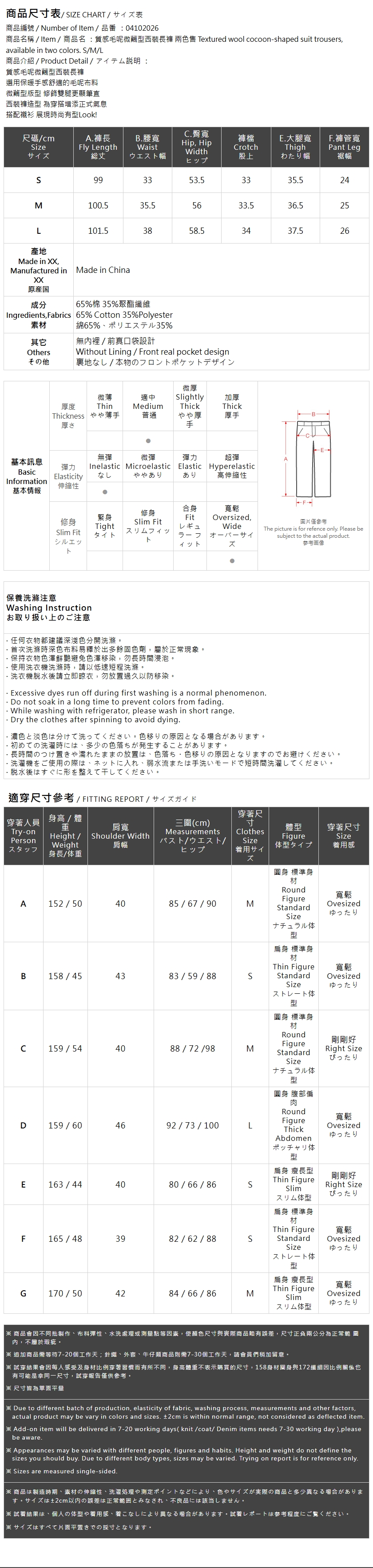 コクーンスラックスパンツ 2色展開