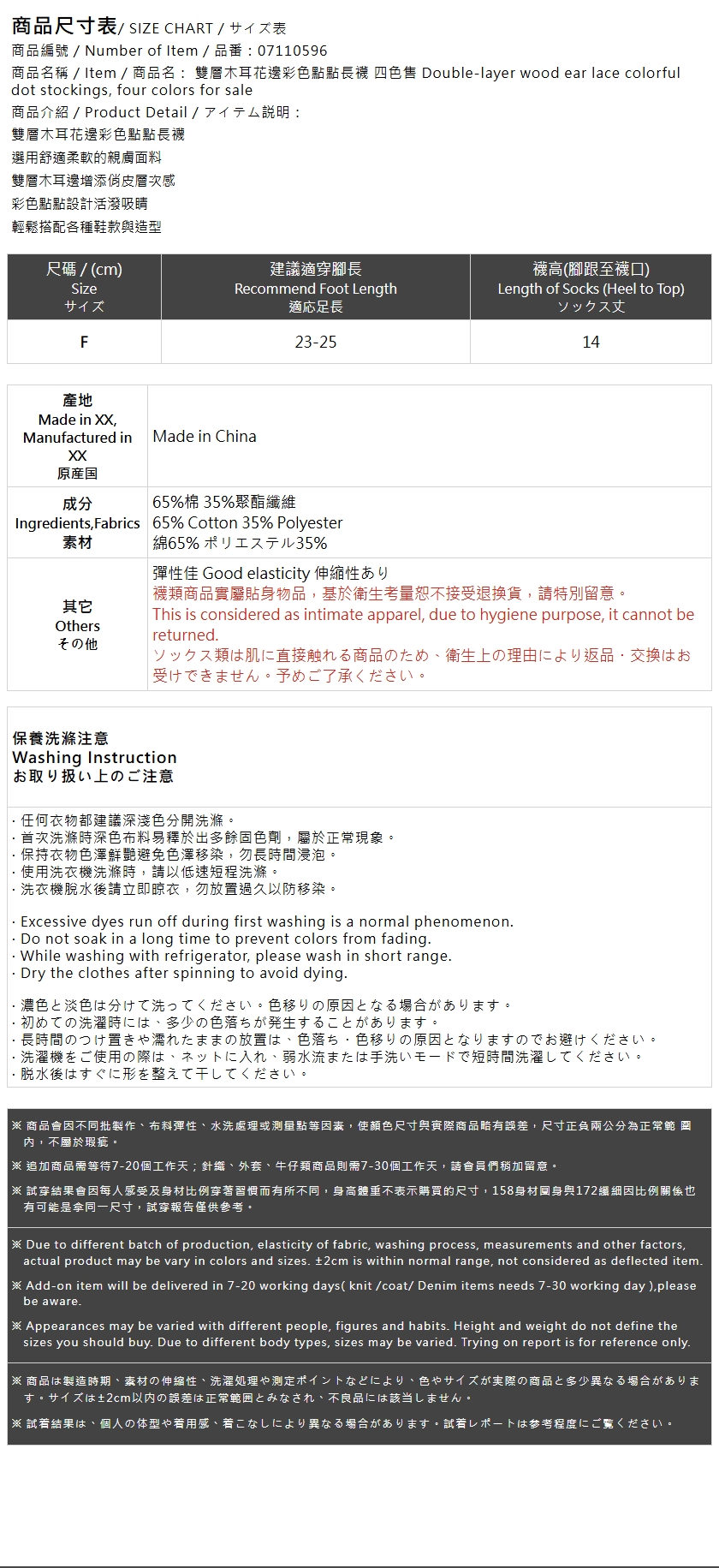 ダブルフリルカラフルドットソックス 4色展開