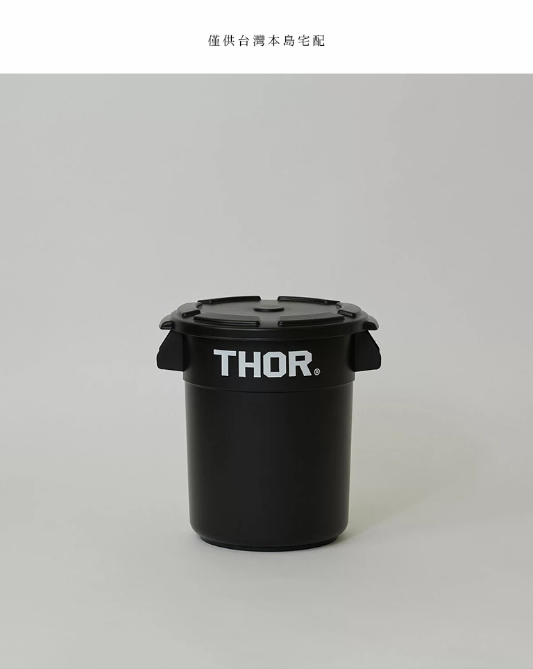 Thor Round Container “12L 二色售- QUEEN SHOP