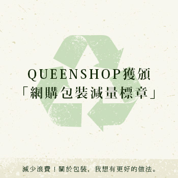 減少浪費！關於包裝 我想有更好的做法