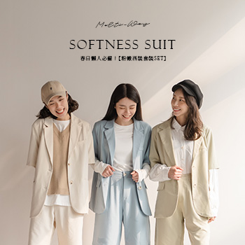 春日懶人必備！【粉嫩西裝套裝SET】 成套&分開搭配 穿出多種風格