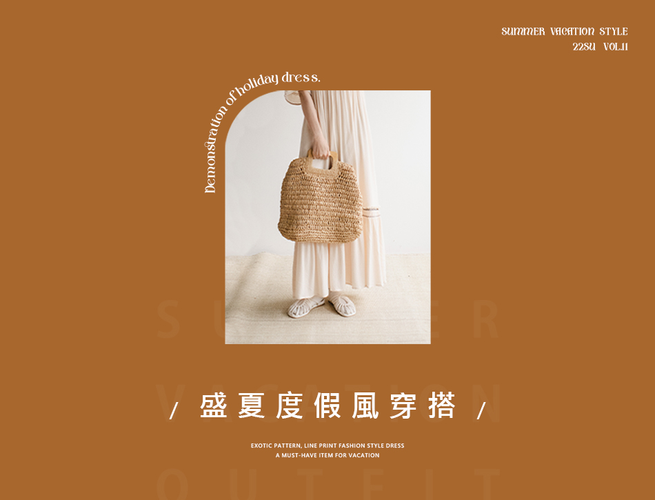 【盛夏度假風穿搭】