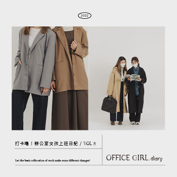 打卡嚕！辦公室女孩上班日記