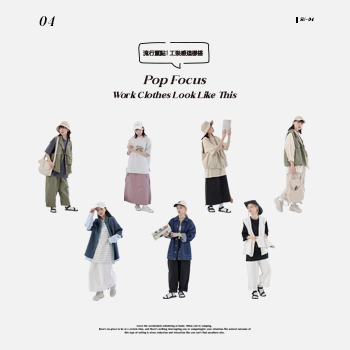 2023流行重點！ 工裝感這樣搭