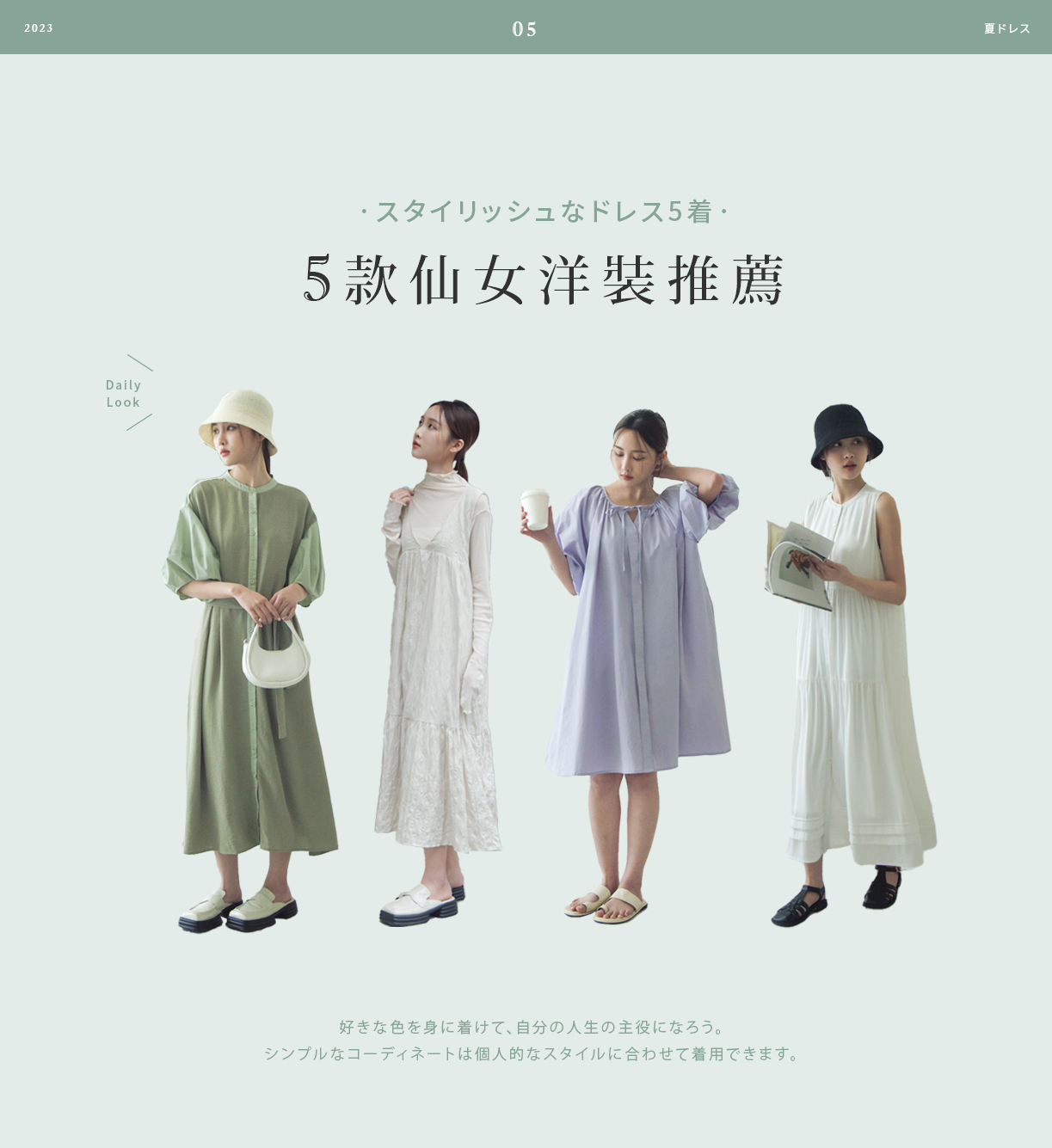 5款仙女洋裝推薦