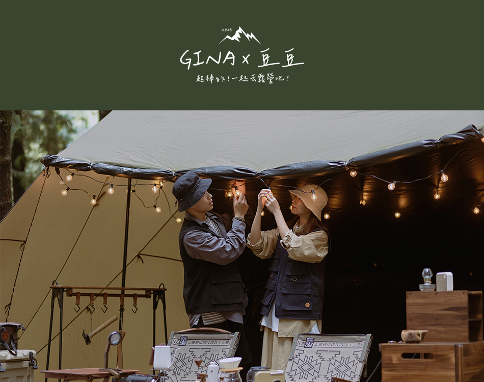 OD x TEVA 人物誌《超棒的！一起去露營吧！》