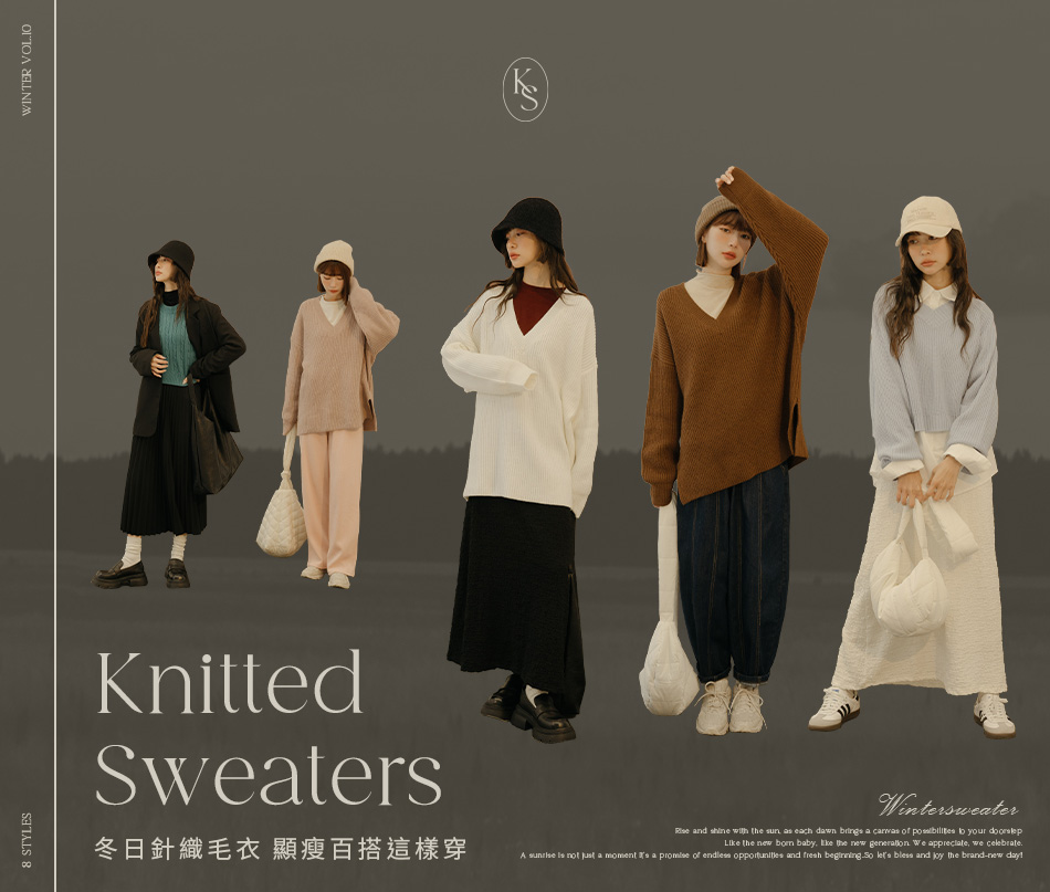 冬日針織毛衣 顯瘦百搭這樣穿
