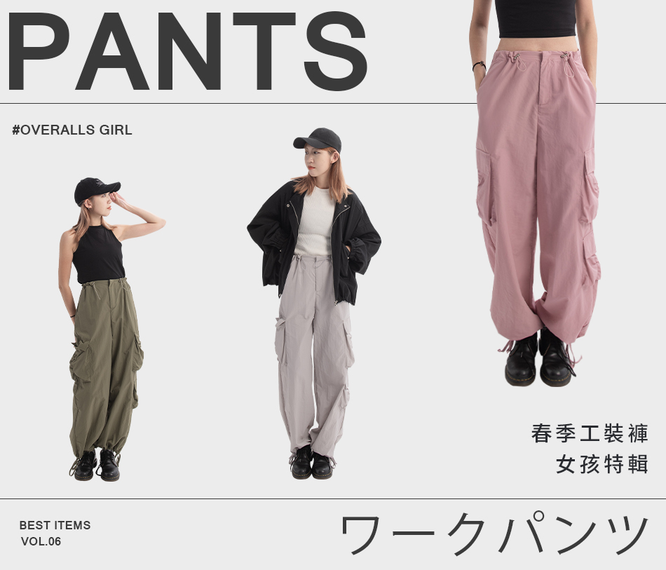 春季工裝褲女孩特輯