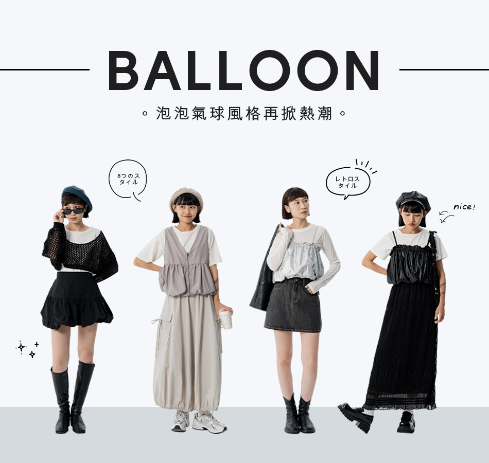 泡泡氣球風格再掀熱潮