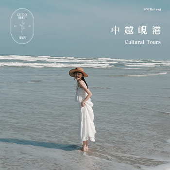 QUEEN SHOP X HSIN | HSIN 中越峴港──文化之旅